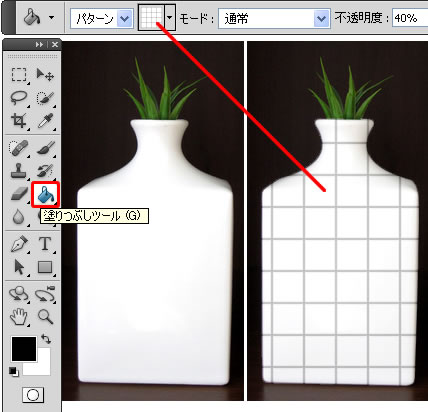 ツールパネルの塗りつぶしツール