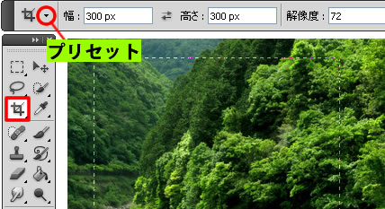 ツールパネルの切り抜きツール