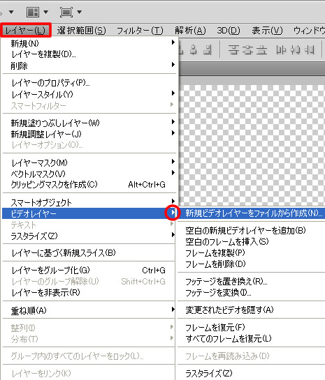 Photoshop CS5 ビデオレイヤーのサブメニュー