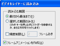 Photoshop CS5 ビデオをレイヤーに読み込み