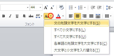文の先頭文字を大文字にする