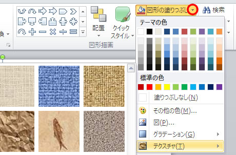 図形の塗りつぶし