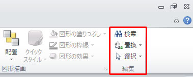パワーポイントの検索と置換