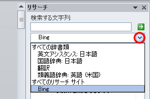 リサーチ作業ウィンドウ