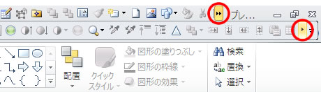 クイックアクセスツールバーのその他のボタン
