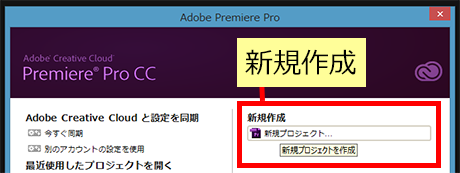 新規プロジェクトを作成