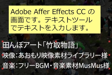 テキストツールでテキストを入力