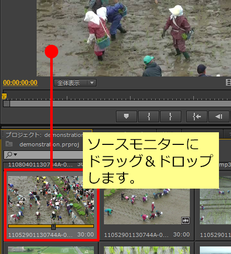 ソースモニターパネルに配置
