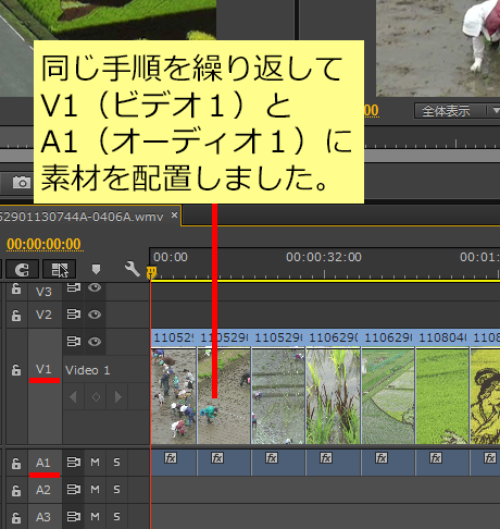 素材の配置完了