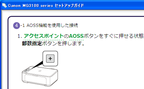 プリンターの部数指定ボタン