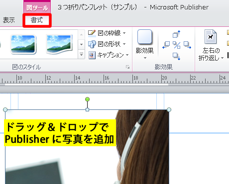 写真を編集画面に追加