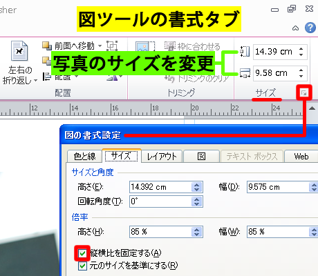 縦横比を固定する