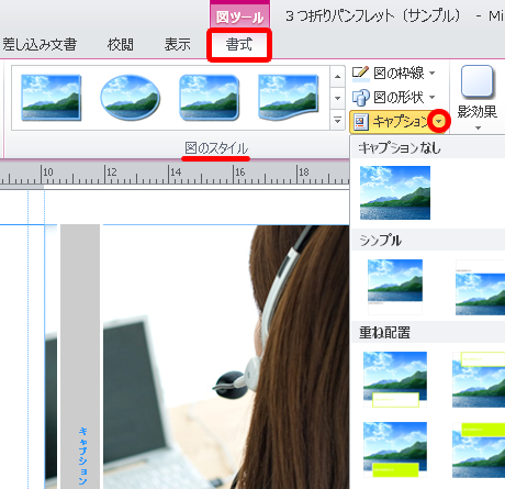 写真にキャプションを追加