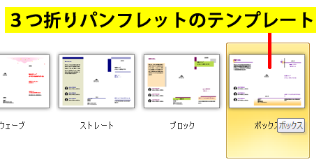 3つ折りパンフレットのテンプレート