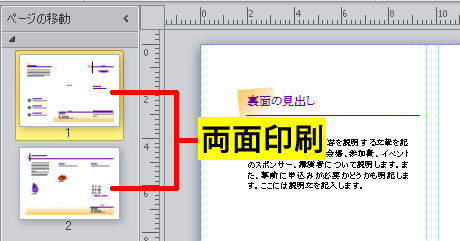 テンプレートから文書を作成