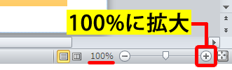 拡大表示