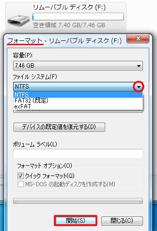 フォーマットダイアログボックス