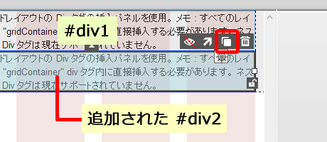 追加された #div2