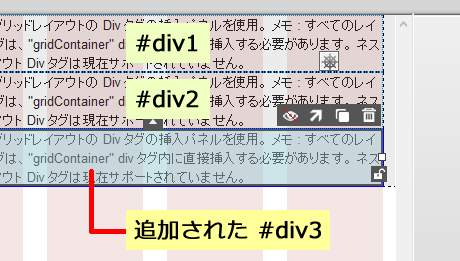 追加された #div3
