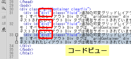 コードビューを確認
