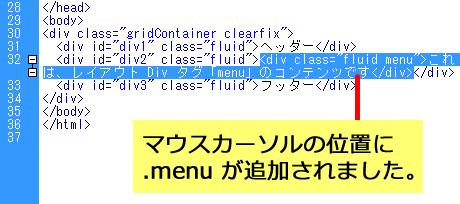 追加された menu