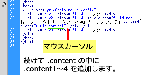 content1～4 を追加する位置