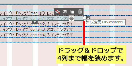 content1 の横幅を変更