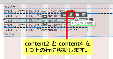 1つ上の行に移動