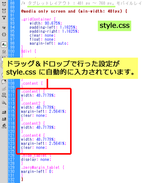 スタイルシートを表示