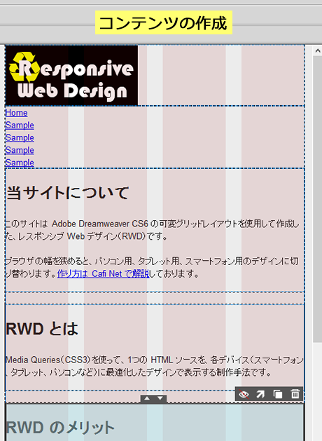 コンテンツの作成