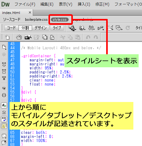 スタイルシートを表示