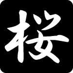 「桜」のフリーアイコン５０