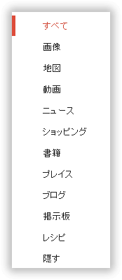 コンテンツのタイプで絞り込む
