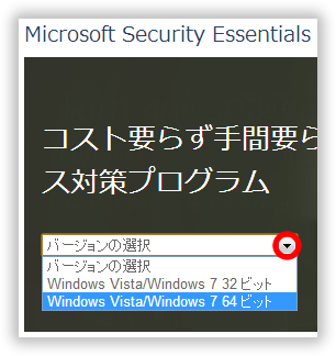 バージョンの選択