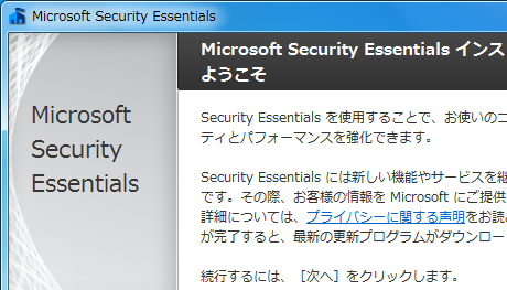 インストールウィザード