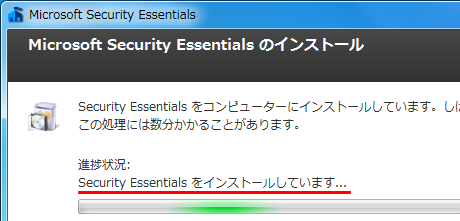 インストールの開始