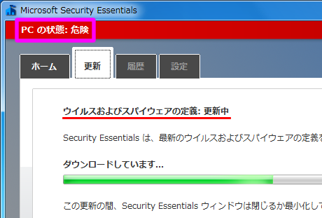 最新情報の自動インストール