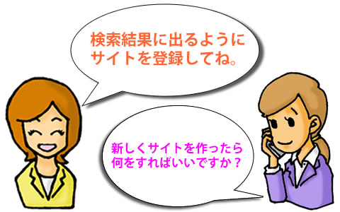 新しいウェブサイトを立ち上げた時の SEO 対策