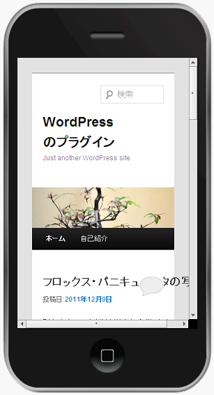 Apple iPhone 3GS のシュミレーション結果