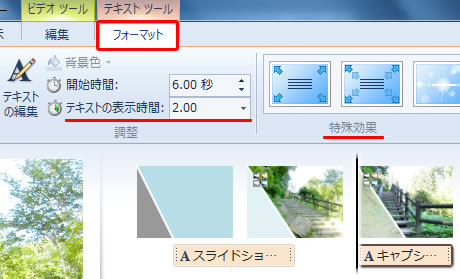 キャプションのカスタマイズ