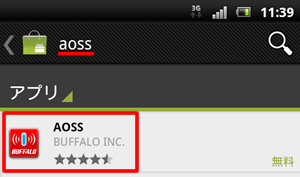 AOSS for Android をダウンロード
