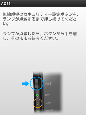 無線親機の操作