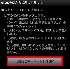 言語とキーボードを開く