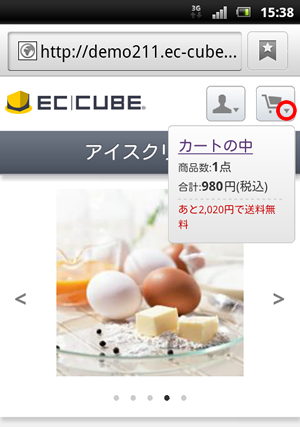 EC-CUBE のスマートフォン用デモサイト