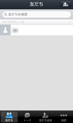 LINE のホーム画面