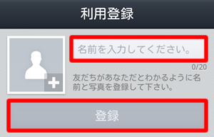 名前を入力してください