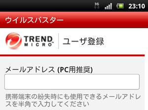 ユーザー登録の画面