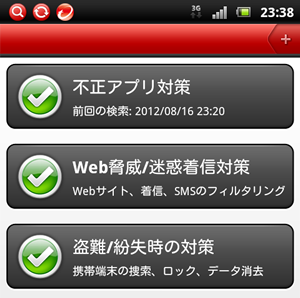 インストール完了