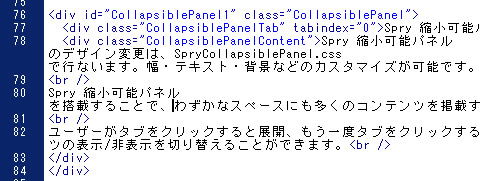 Spry 縮小可能パネルのタブ名とコンテンツを入力する