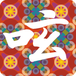 「呟」のフリーアイコン６８